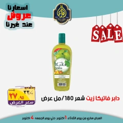 Página 44 en Ofertas de ahorro en Mercado El Sorady Egipto