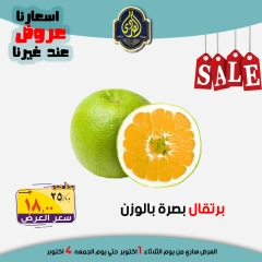 Página 40 en Ofertas de ahorro en Mercado El Sorady Egipto