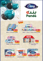 Página 35 en Mejores ofertas en Panda Egipto