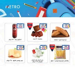 Page 1 in Back to School Deals at Metro Market Egypt