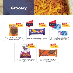 Page 36 in Back to School Deals at Metro Market Egypt