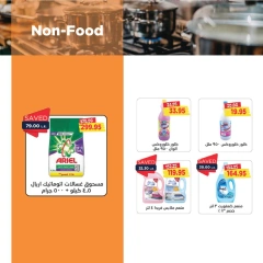 Page 50 in Back to School Deals at Metro Market Egypt