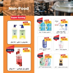 Page 45 in Back to School Deals at Metro Market Egypt