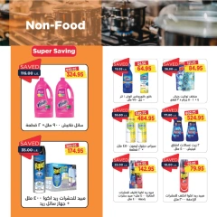 Page 51 in Back to School Deals at Metro Market Egypt