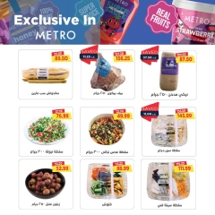 Page 15 in Back to School Deals at Metro Market Egypt