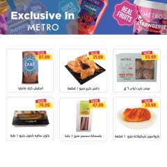 Page 12 in Back to School Deals at Metro Market Egypt