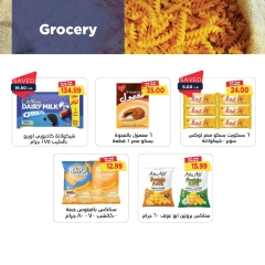 Page 38 in Back to School Deals at Metro Market Egypt