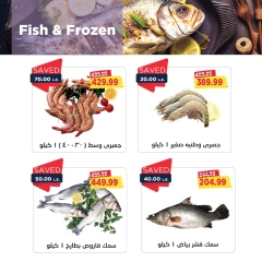 Page 21 in Back to School Deals at Metro Market Egypt