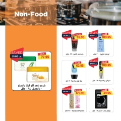 Page 44 in Back to School Deals at Metro Market Egypt