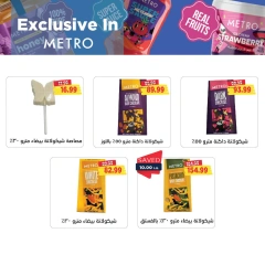 Page 14 in Back to School Deals at Metro Market Egypt