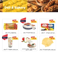 Page 10 in Back to School Deals at Metro Market Egypt