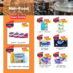 Page 53 in Back to School Deals at Metro Market Egypt