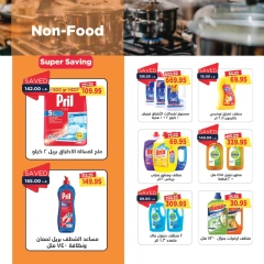 Page 47 in Back to School Deals at Metro Market Egypt