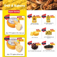 Page 5 in Back to School Deals at Metro Market Egypt