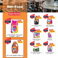 Page 49 in Back to School Deals at Metro Market Egypt