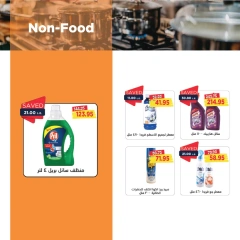 Page 48 in Back to School Deals at Metro Market Egypt