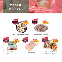 Page 42 in Back to School Deals at Metro Market Egypt