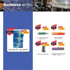 Page 20 in Back to School Deals at Metro Market Egypt