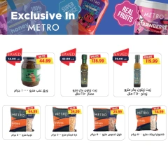 Page 18 in Back to School Deals at Metro Market Egypt