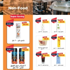 Page 43 in Back to School Deals at Metro Market Egypt