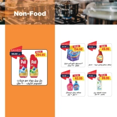 Page 52 in Back to School Deals at Metro Market Egypt