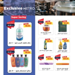 Page 19 in Back to School Deals at Metro Market Egypt