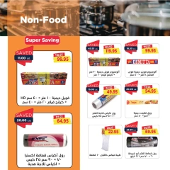 Page 55 in Back to School Deals at Metro Market Egypt