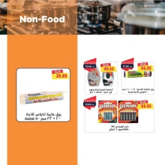 Page 56 in Back to School Deals at Metro Market Egypt