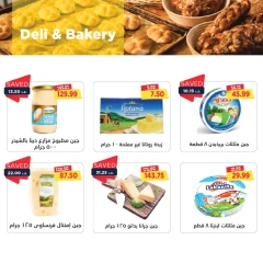 Page 8 in Back to School Deals at Metro Market Egypt