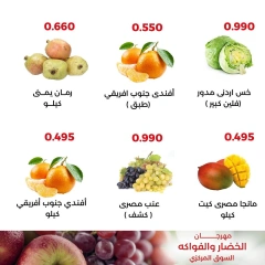 Page 8 in Vegetable and fruit offers at Adiliya coop Kuwait