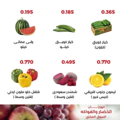 Page 2 in Vegetable and fruit offers at Adiliya coop Kuwait