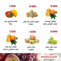 Page 7 in Vegetable and fruit offers at Adiliya coop Kuwait