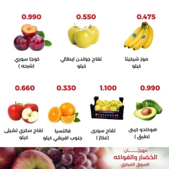 Page 5 in Vegetable and fruit offers at Adiliya coop Kuwait