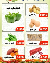 Page 3 dans Offres de fruits et légumes chez Coop Al Daher Koweït