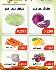 Page 4 dans Offres de fruits et légumes chez Coop Al Daher Koweït