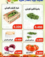 Page 2 dans Offres de fruits et légumes chez Coop Al Daher Koweït