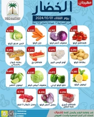 Page 1 dans Offres de fruits et légumes chez Coopérative Fahaheel Koweït