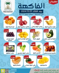 Page 2 dans Offres de fruits et légumes chez Coopérative Fahaheel Koweït