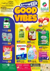 Page 1 in Midweek Deals at Hashim Hypermarket UAE