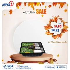 Page 3 in Frozen Offers at Hyperone Egypt