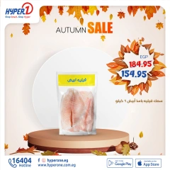 Page 5 in Frozen Offers at Hyperone Egypt