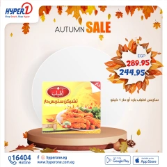 Page 6 in Frozen Offers at Hyperone Egypt