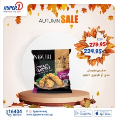 Page 2 in Frozen Offers at Hyperone Egypt