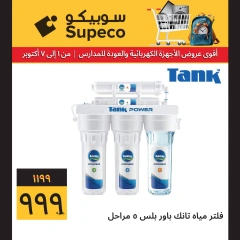 Page 4 in Electrical Appliances & Back to School Deals at Supeco Egypt