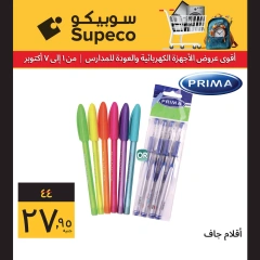 Page 6 in Electrical Appliances & Back to School Deals at Supeco Egypt