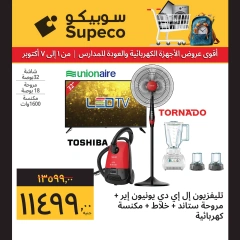 Page 2 in Electrical Appliances & Back to School Deals at Supeco Egypt