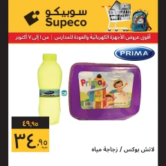 Page 11 in Electrical Appliances & Back to School Deals at Supeco Egypt