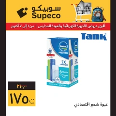 Page 3 in Electrical Appliances & Back to School Deals at Supeco Egypt