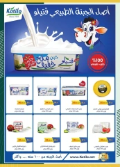 Página 61 en Ofertas de regreso a clases en Spinneys Egipto