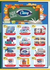 Página 27 en Ofertas de regreso a clases en Spinneys Egipto